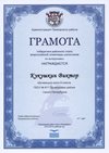 2015-2016 Кукушкин Виктор 8л (РО-астрономия)
